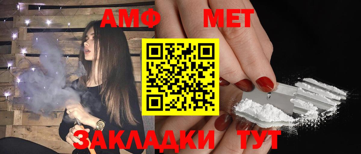Amphetamine VHQ Сыктывкар