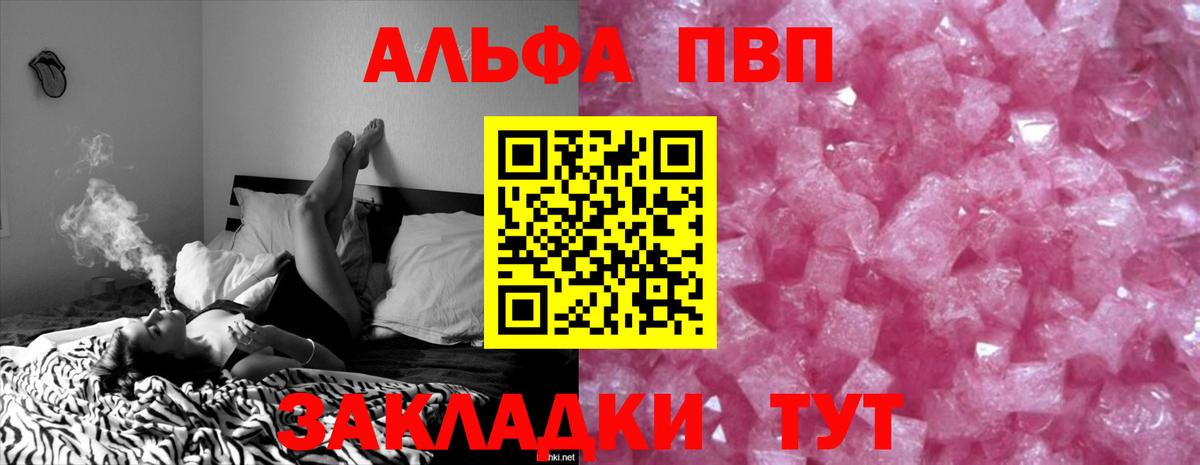 Alpha PVP Crystall  наркотики  Сыктывкар  Вход с VPN  А ПВП кристаллы 