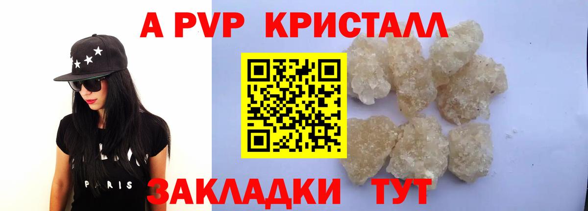 Alpha PVP СК Сыктывкар