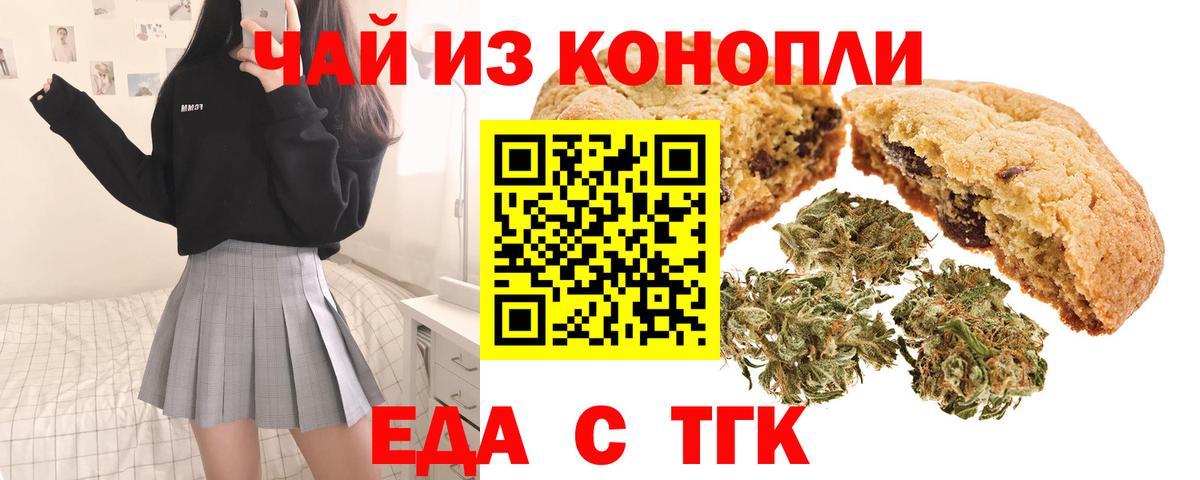 Сыктывкар  Печенье с ТГК марихуана  Вход с VPN 
