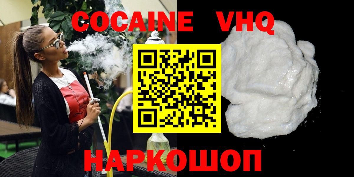 КОКАИН  Кокаин Columbia  купить наркотики цена  Сыктывкар  Вход с VPN 