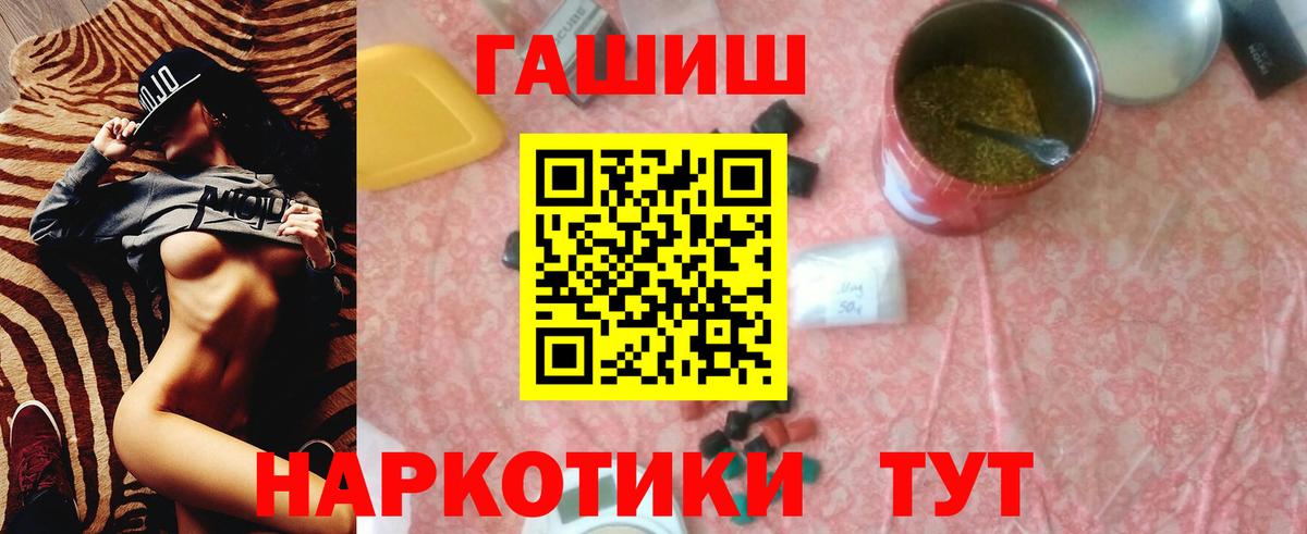 Сыктывкар  Гашиш Premium  Вход с VPN 