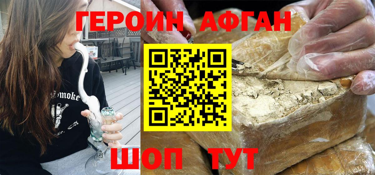 Сыктывкар  ГЕРОИН белый  Вход с VPN 