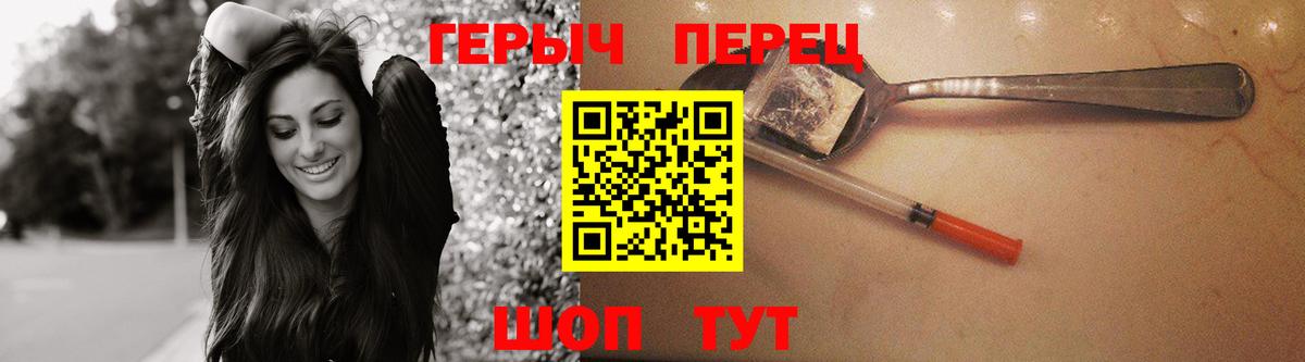 Героин белый Сыктывкар
