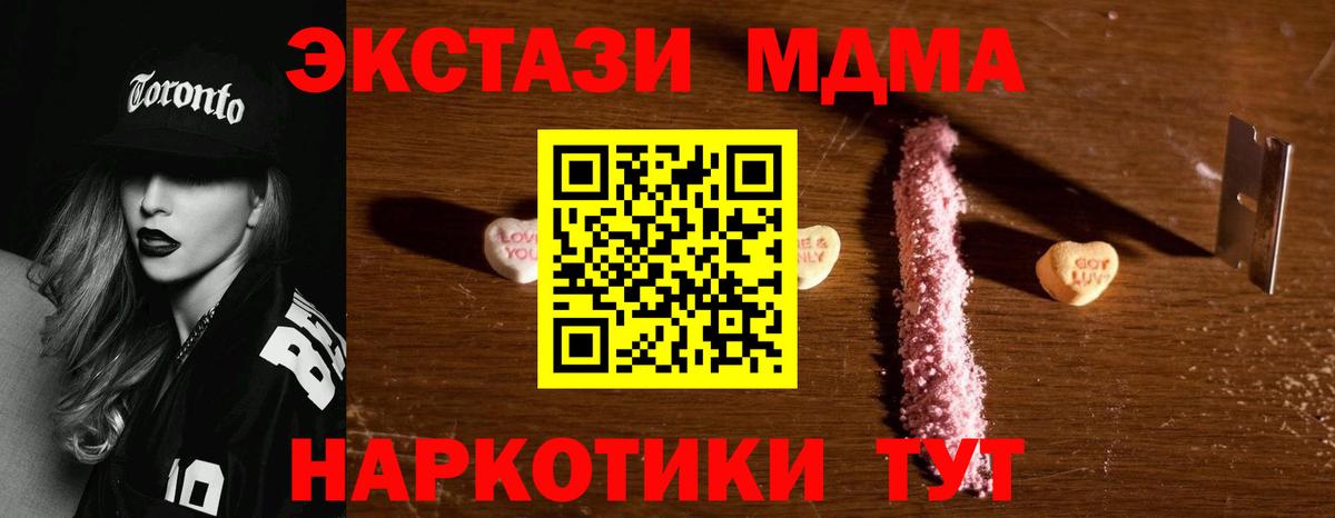 МДМА crystal  MDMA  МДМА молли  Сыктывкар  Вход с VPN 