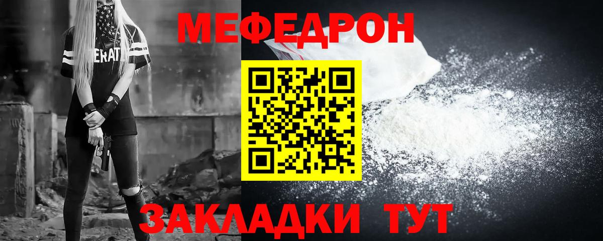 МЕФ мука Сыктывкар