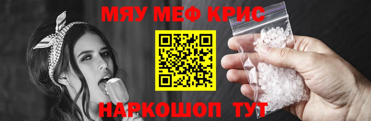 Мефедрон  МЯУ-МЯУ  Сыктывкар  Вход с VPN  МЯУ-МЯУ мяу мяу 