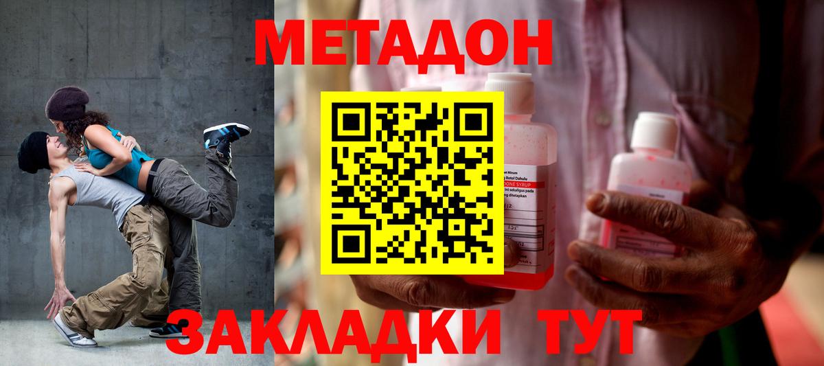 Метадон VHQ  Метадон кристалл  mega сайт  Вход с VPN  Сыктывкар 