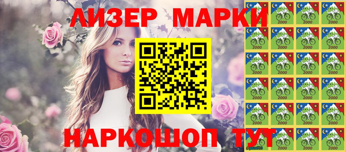 Наркотические марки 1,8мг  Вход с VPN  Сыктывкар  Наркотические марки 1,8мг 