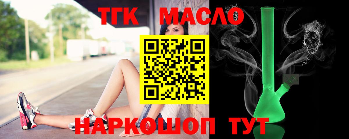 Сыктывкар  наркотики  Вход с VPN  ТГК THC oil 